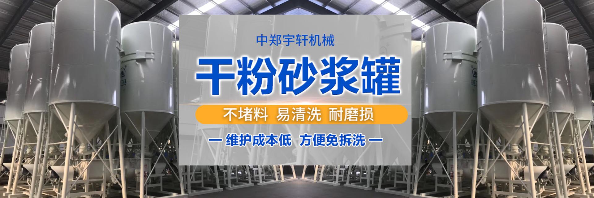干粉砂漿罐,干粉砂漿罐價(jià)格,干混砂漿儲(chǔ)料罐,砂漿罐廠家,砂漿罐價(jià)格,干混砂漿罐價(jià)格